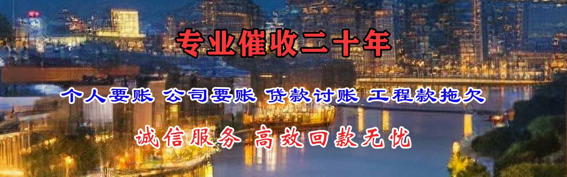 樟树要账公司